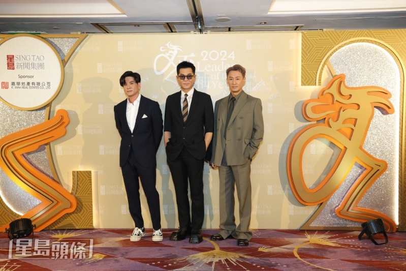 《九龙城寨之围城》三子因今次颁奖礼再次聚头。